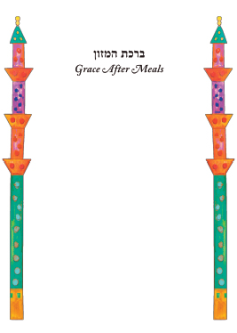 Birkat Hamazon Booklet--Sephardic and Ashkenazic Texts | jewishideas.org